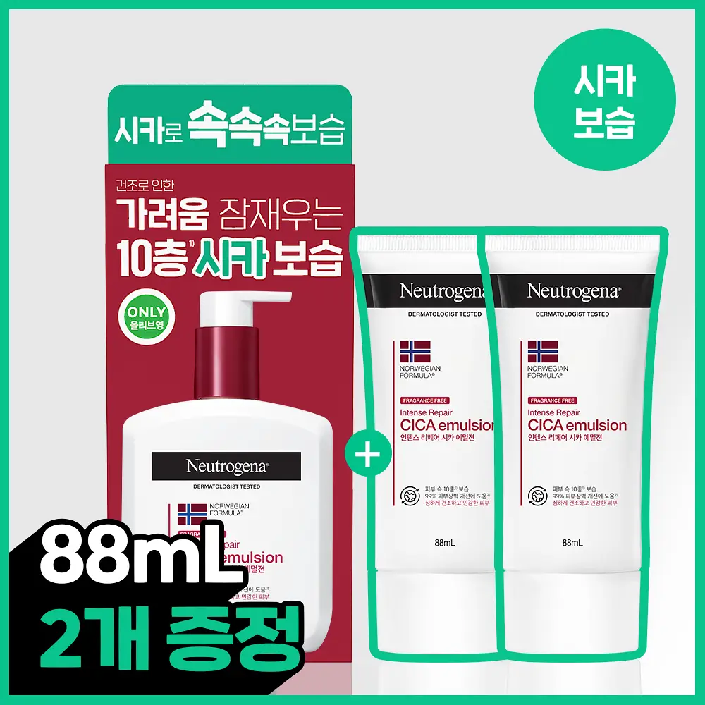 [피부장벽개선] 뉴트로지나 시카 에멀젼 310ml+88ml 증정 기획 (무향)